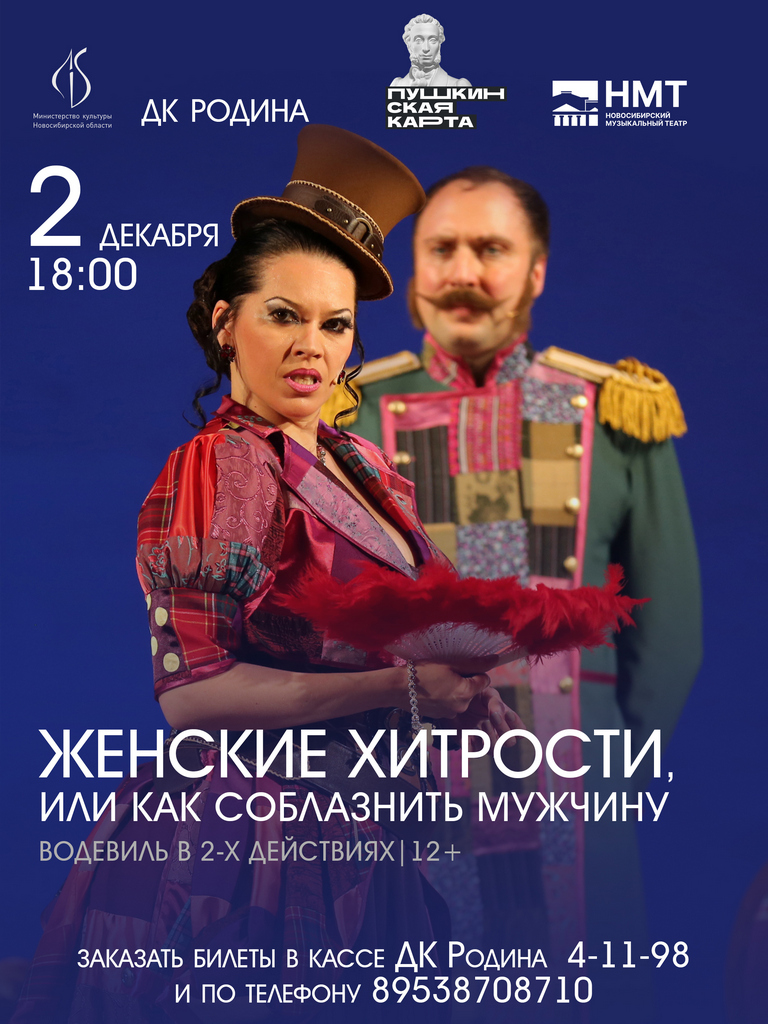 12.02 Женские хитрости.jpg 12.02 Женские хитрости.jpg